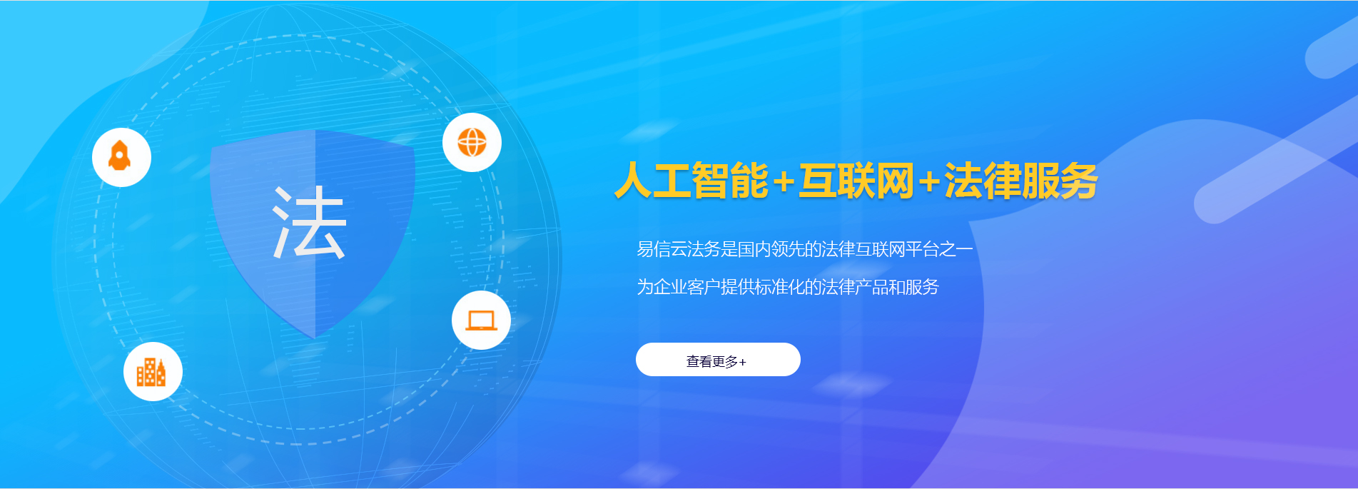 长乐律师在线咨询