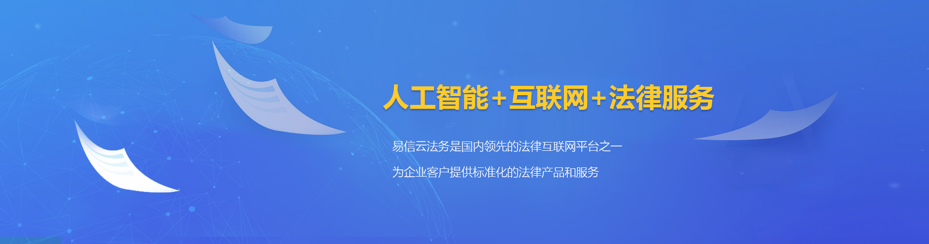 长乐律师在线咨询